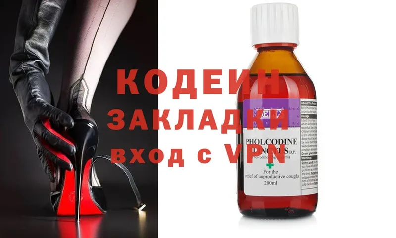 где продают наркотики  Липки  Кодеиновый сироп Lean напиток Lean (лин) 