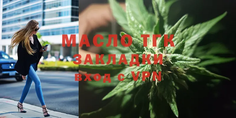 ТГК THC oil  Липки 